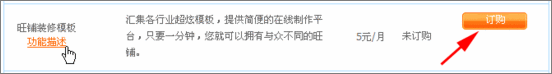 淘宝旺铺装修必看攻略:Flash动画促销区 淘宝旺铺装修必看攻略:Flash动画促销区